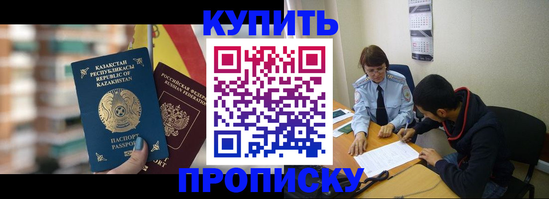 прописка регистрация в Лагани