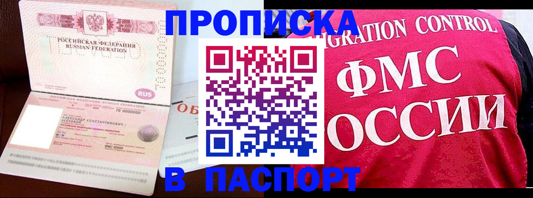 прописка для военкомата в Лагани